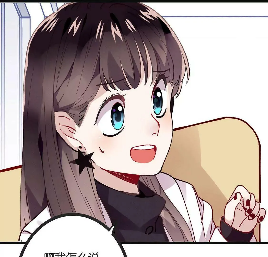 第1话 爱上我，是你的荣幸 第159页