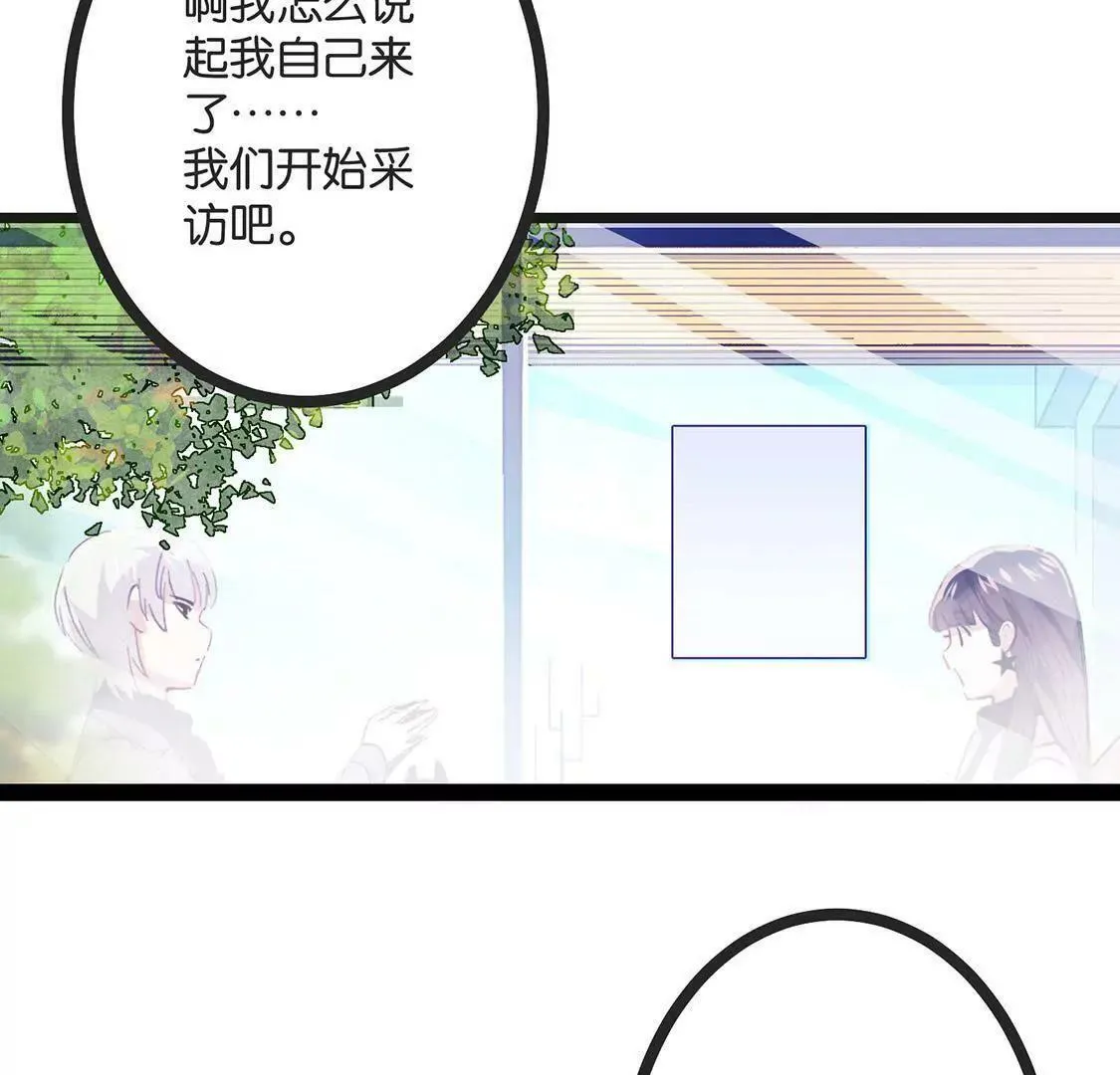第1话 爱上我，是你的荣幸 第160页