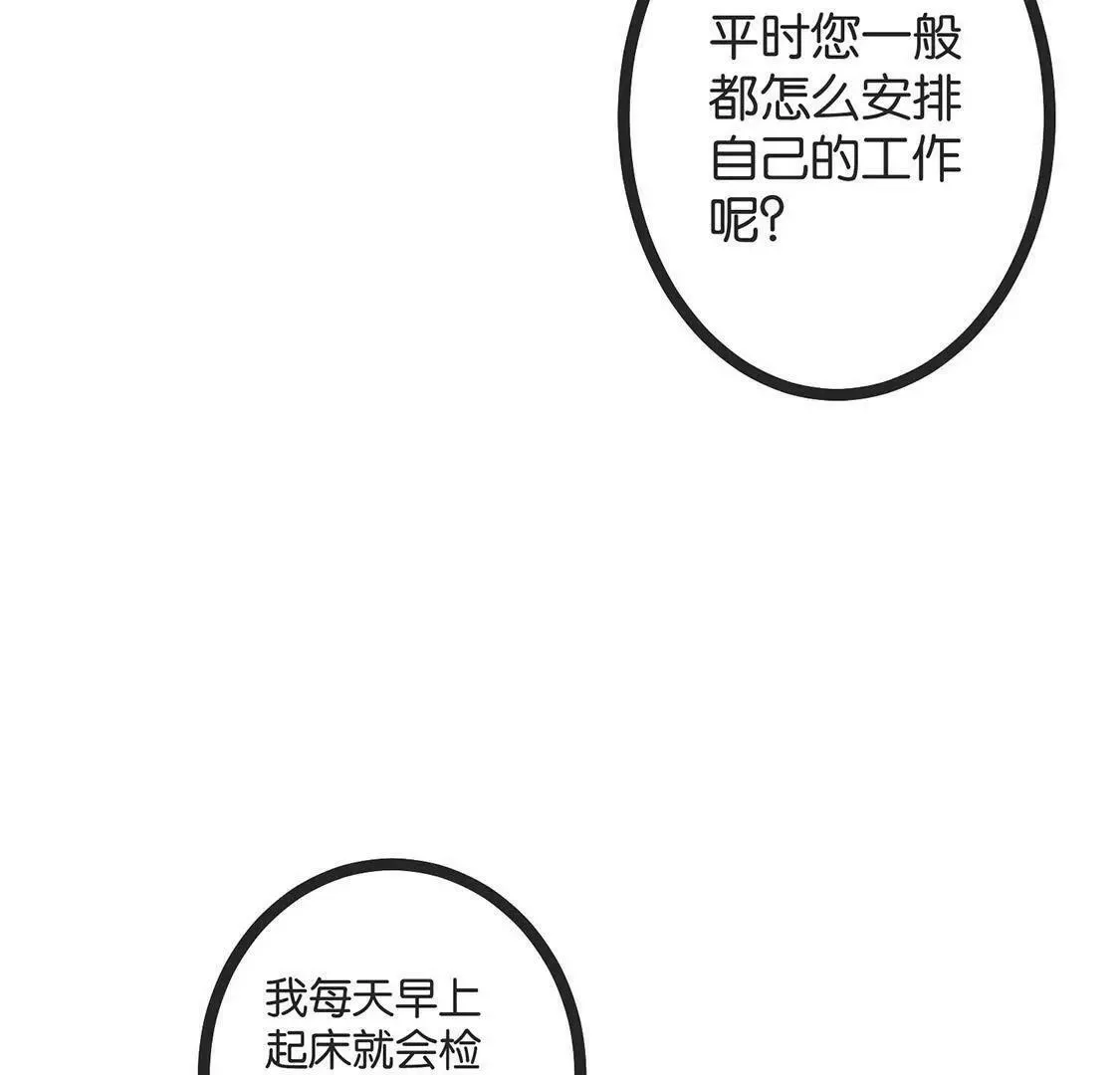 第1话 爱上我，是你的荣幸 第161页