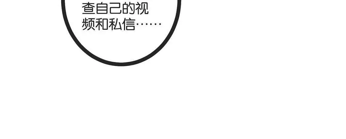 第1话 爱上我，是你的荣幸 第162页