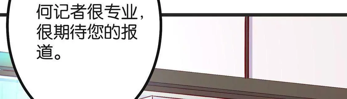 第1话 爱上我，是你的荣幸 第165页