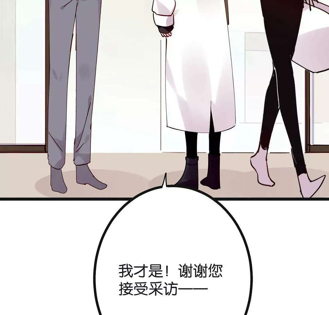 第1话 爱上我，是你的荣幸 第167页