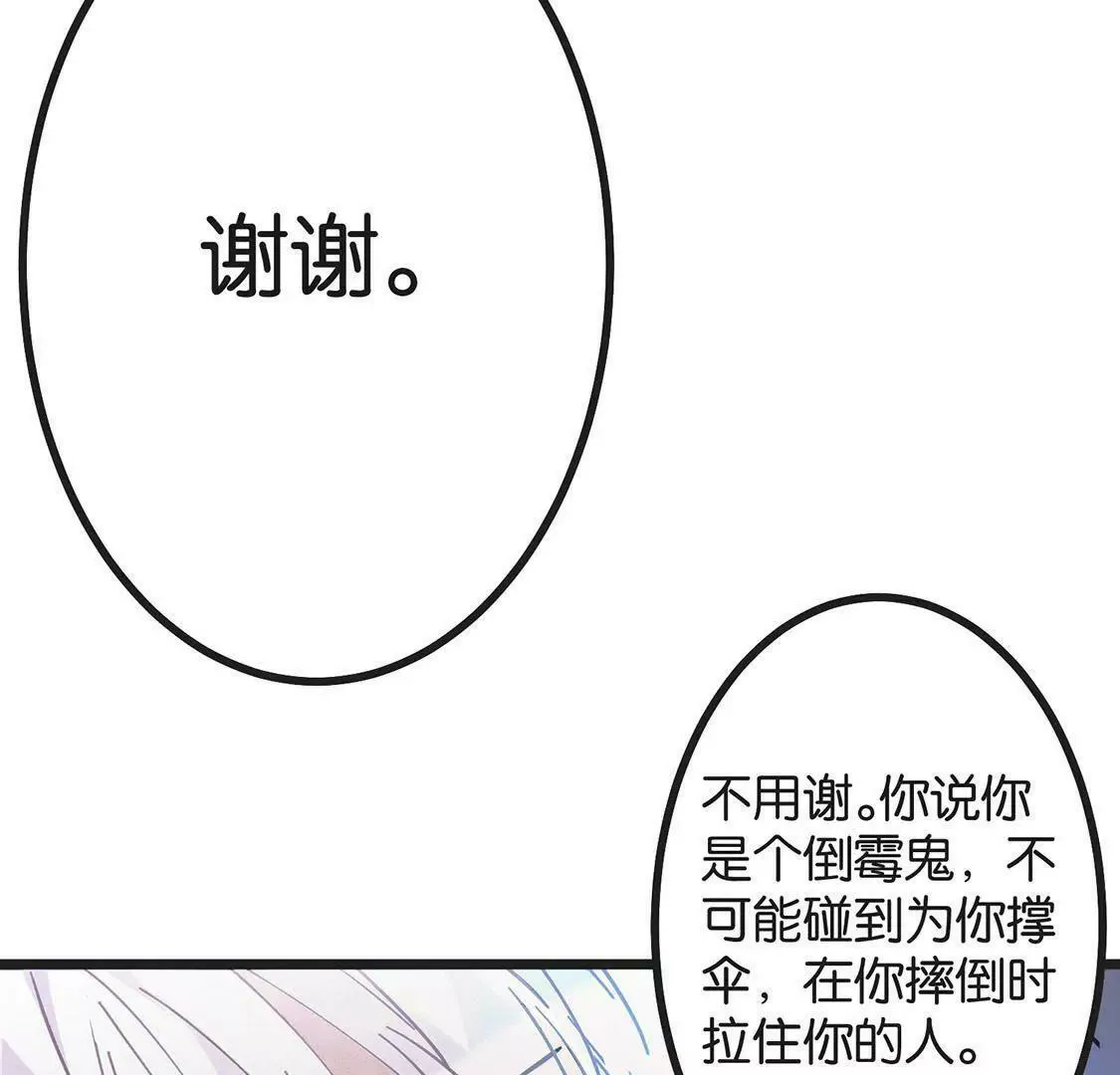 第1话 爱上我，是你的荣幸 第183页