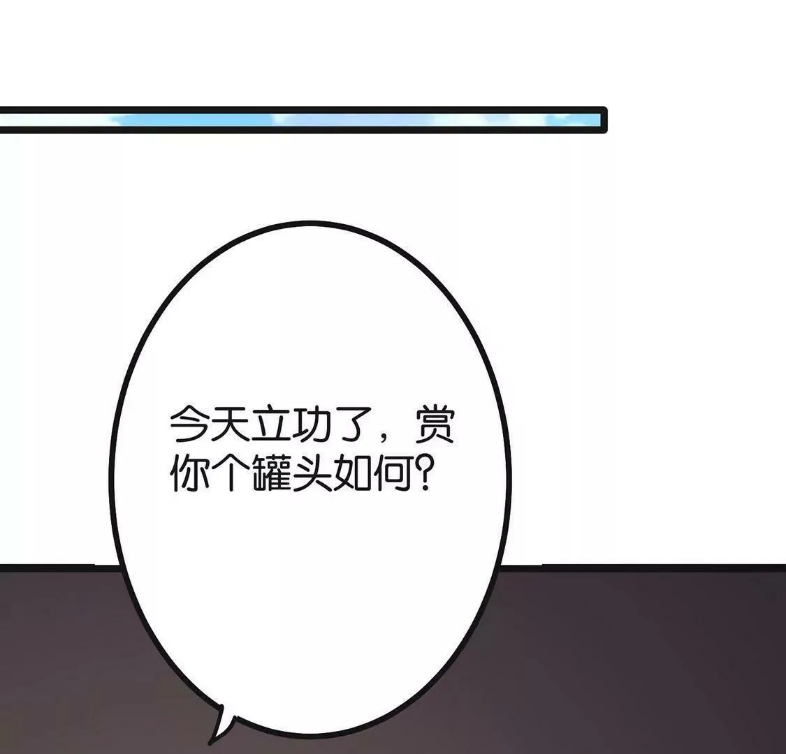 第1话 爱上我，是你的荣幸 第197页