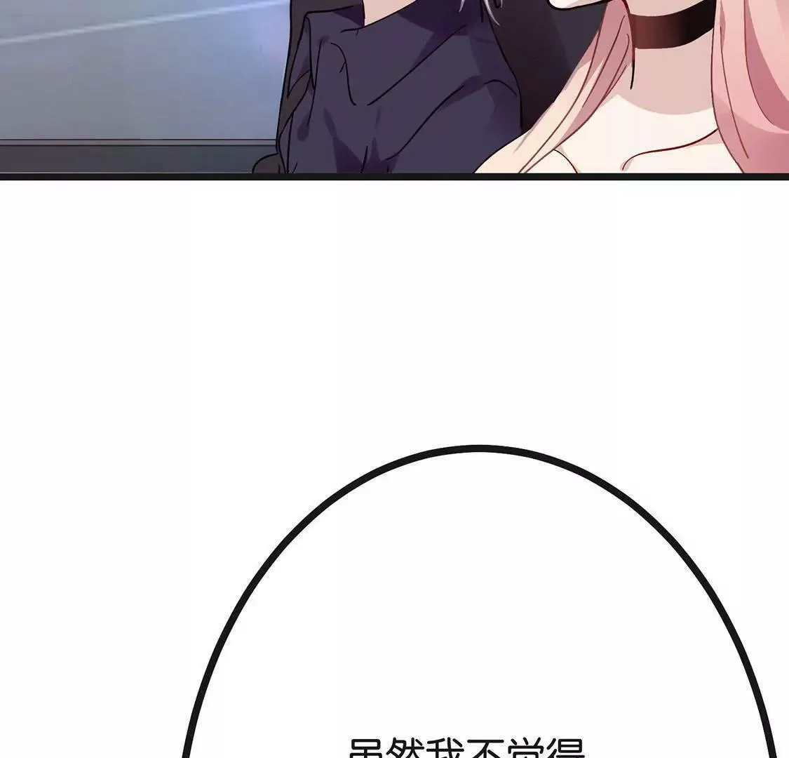 第1话 爱上我，是你的荣幸 第203页
