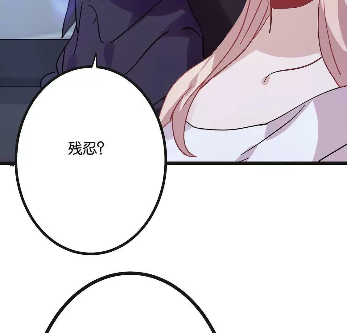 第1话 爱上我，是你的荣幸 第206页