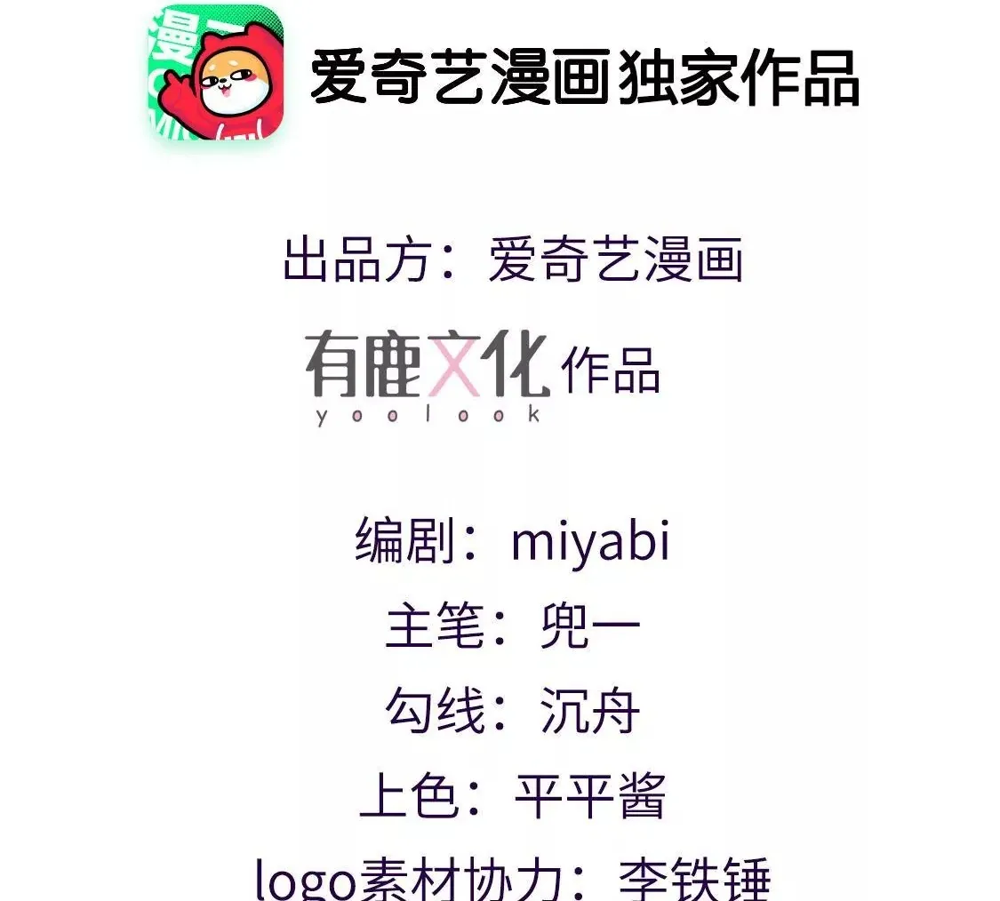 第1话 爱上我，是你的荣幸 第212页