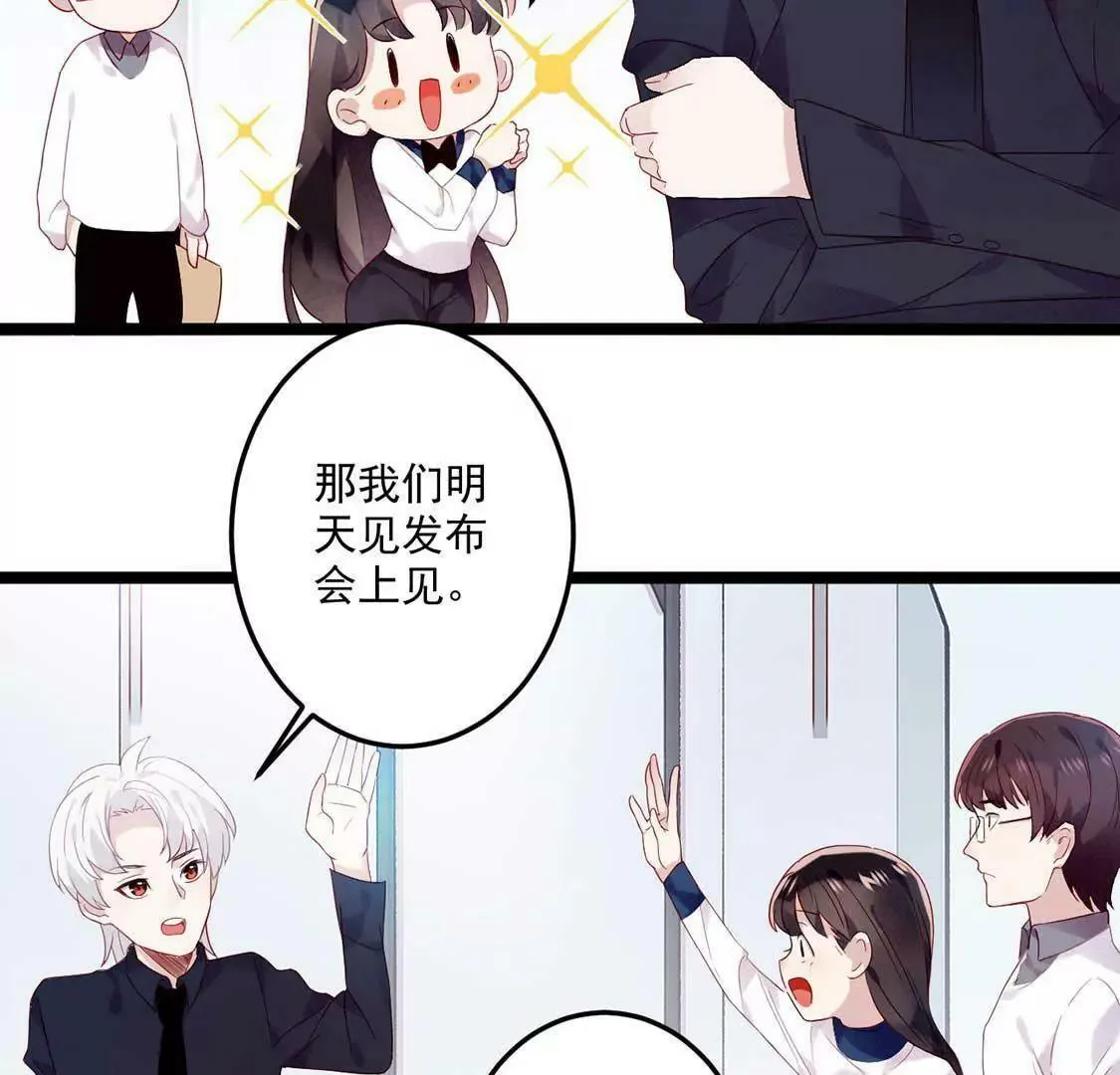 第3话村姑变美遭调戏，男主上线 第18页