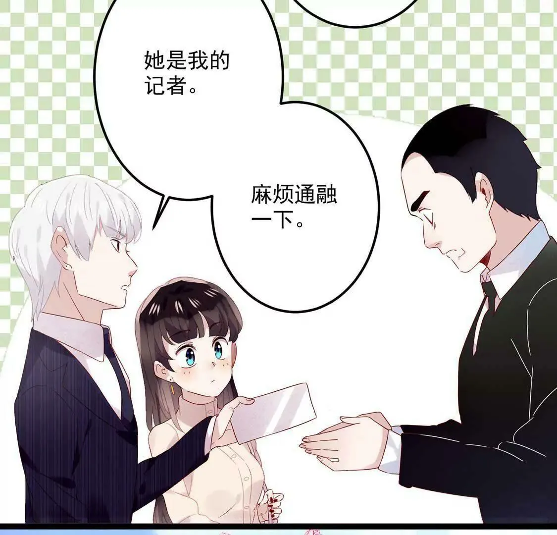 第3话村姑变美遭调戏，男主上线 第45页