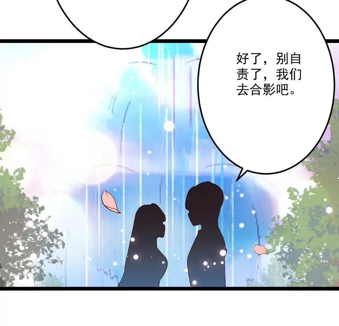 第4话 点赞就是心动了 第41页