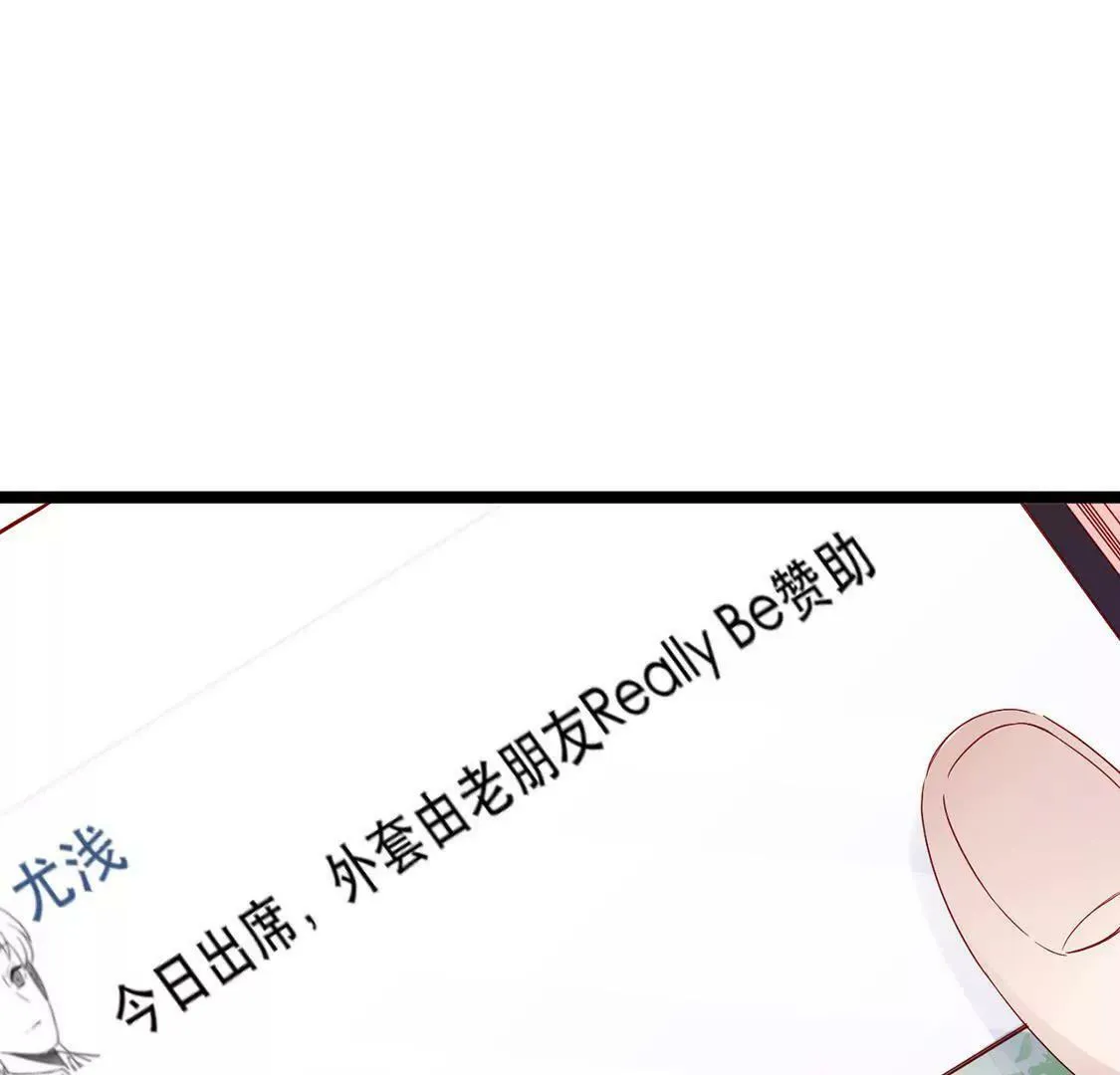 第4话 点赞就是心动了 第63页