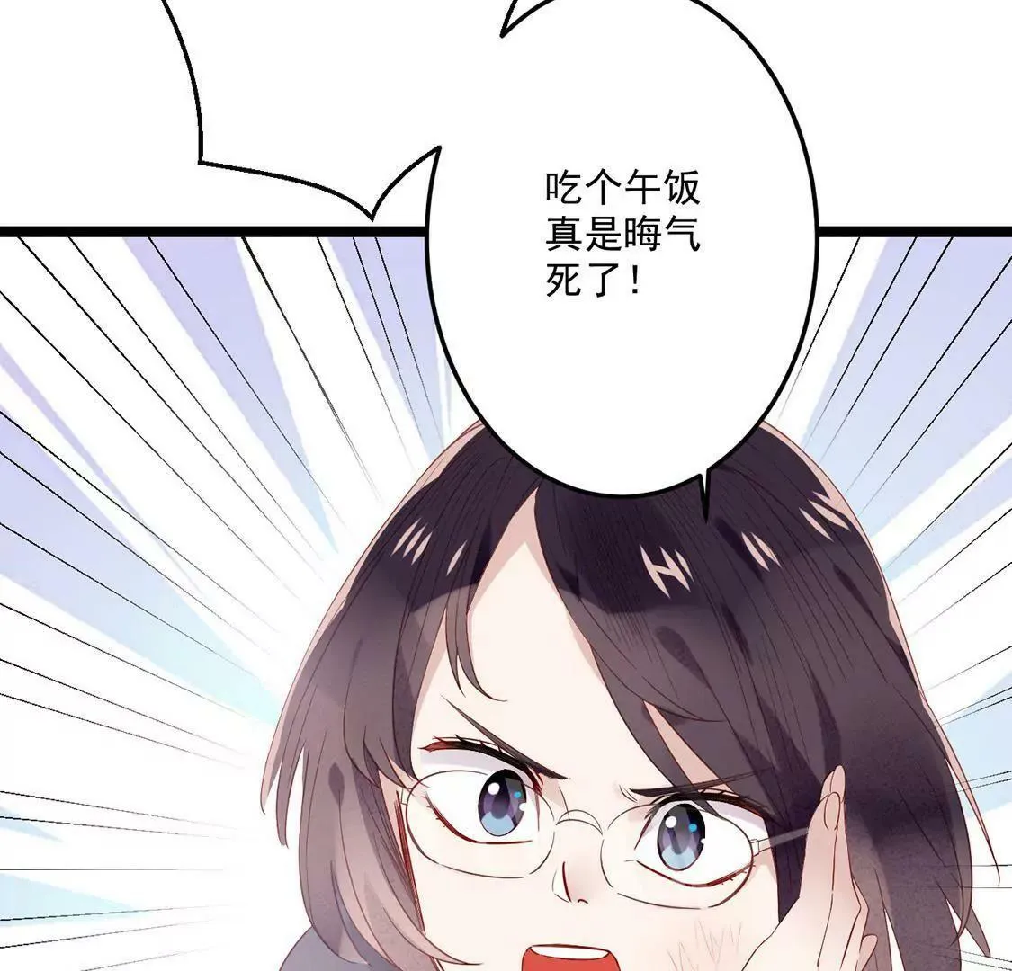 第6话 你喜欢我吗？ 第10页