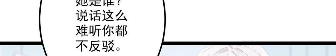 第6话 你喜欢我吗？ 第13页