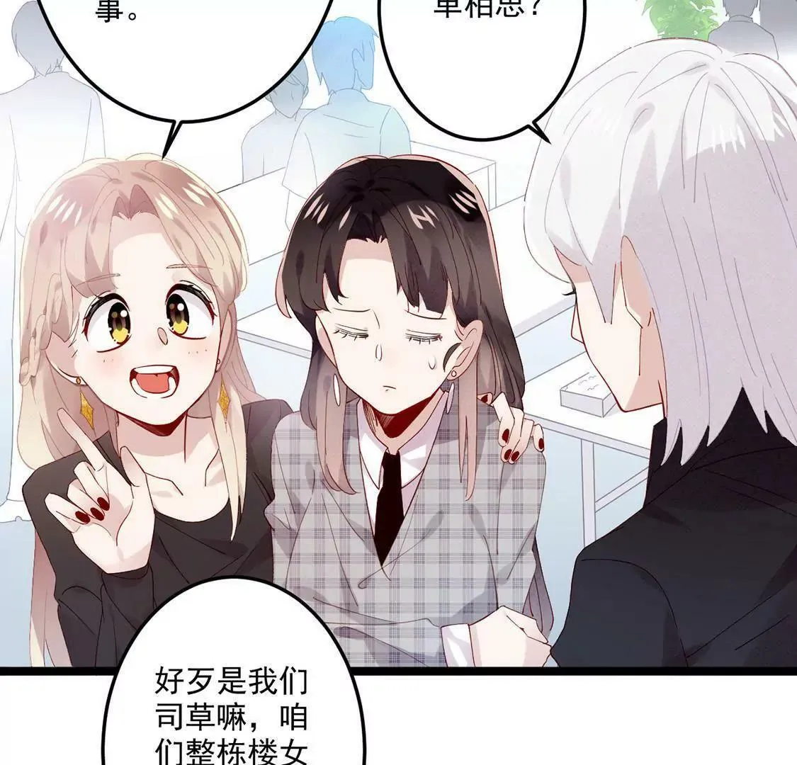 第6话 你喜欢我吗？ 第15页