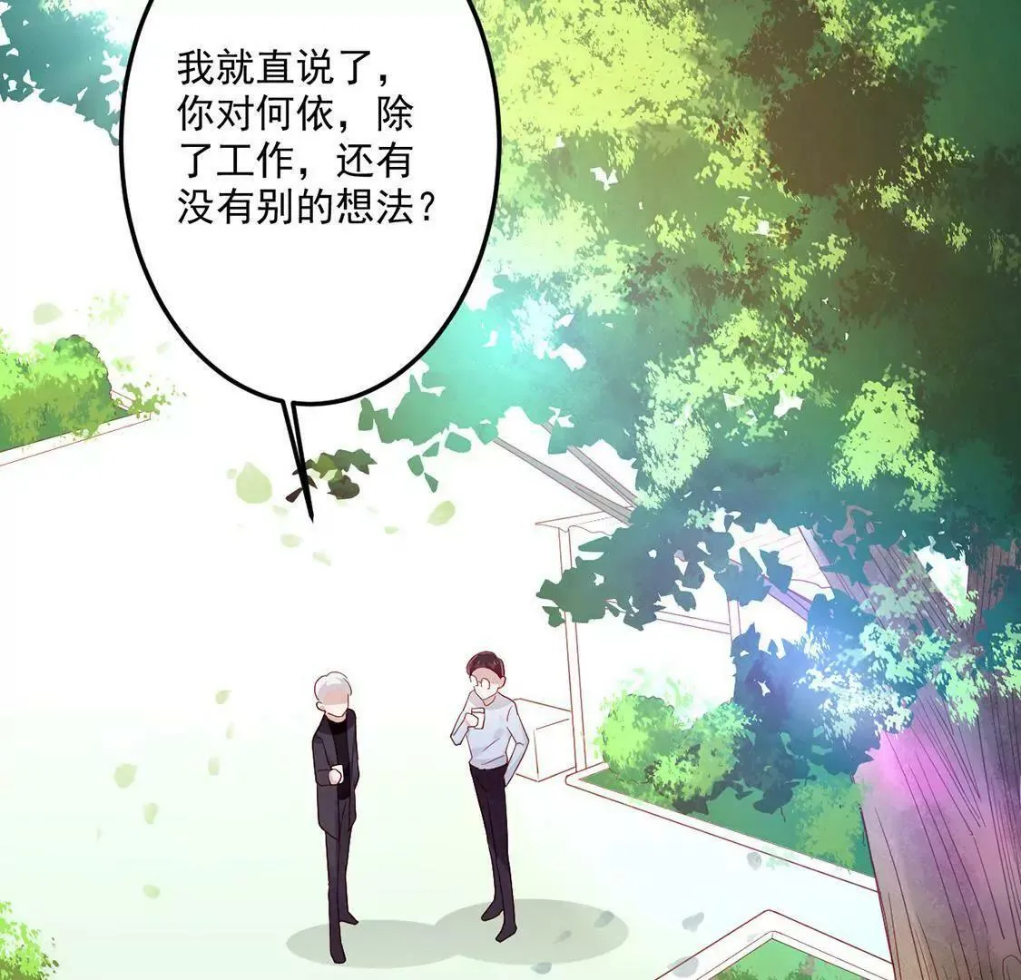 第6话 你喜欢我吗？ 第22页