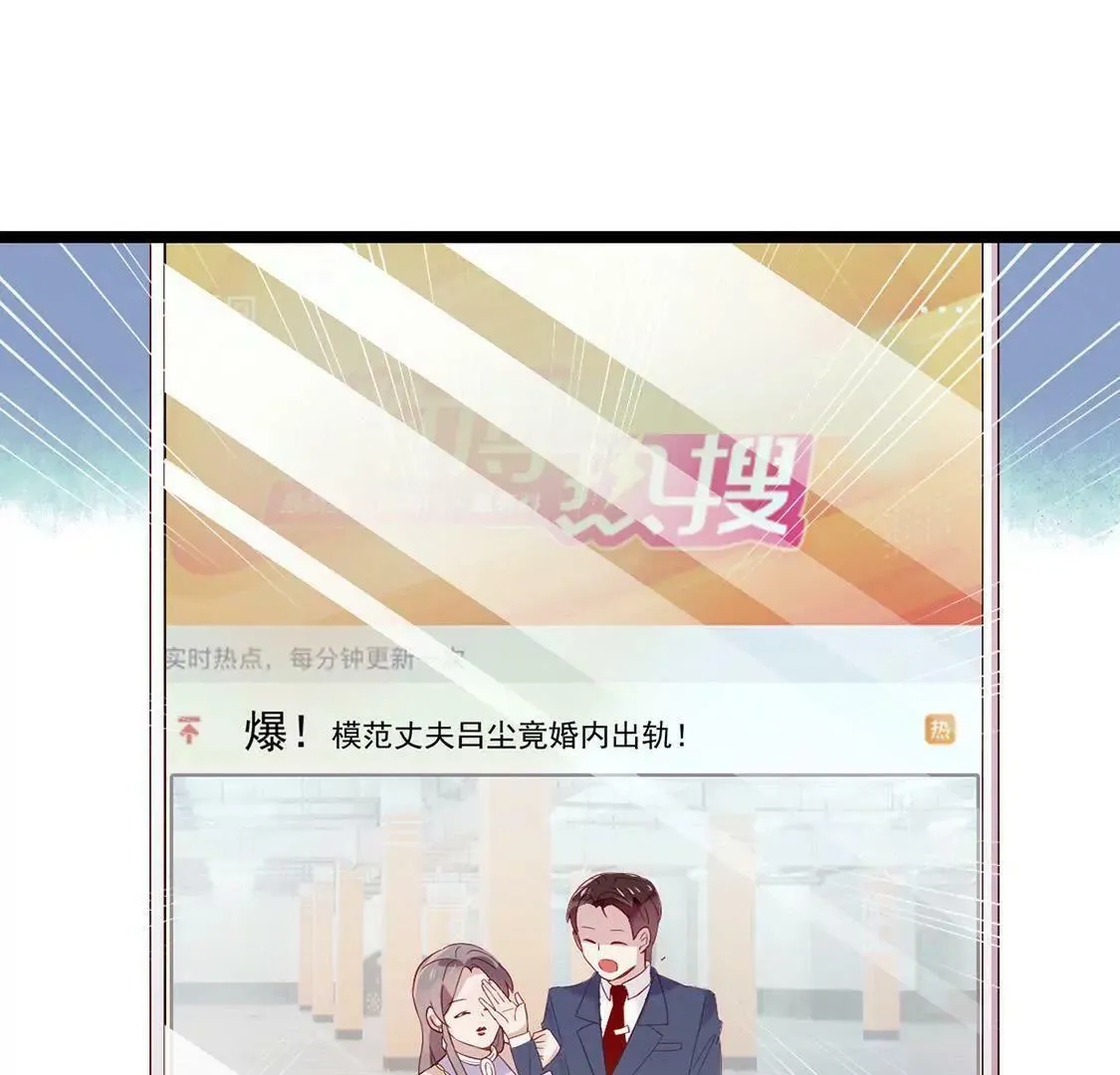 第6话 你喜欢我吗？ 第37页