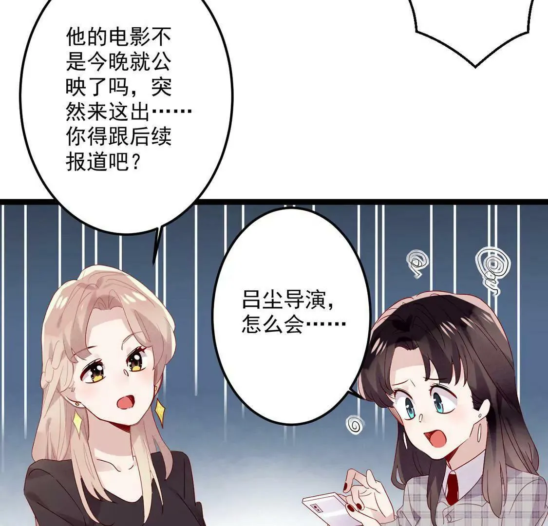 第6话 你喜欢我吗？ 第39页