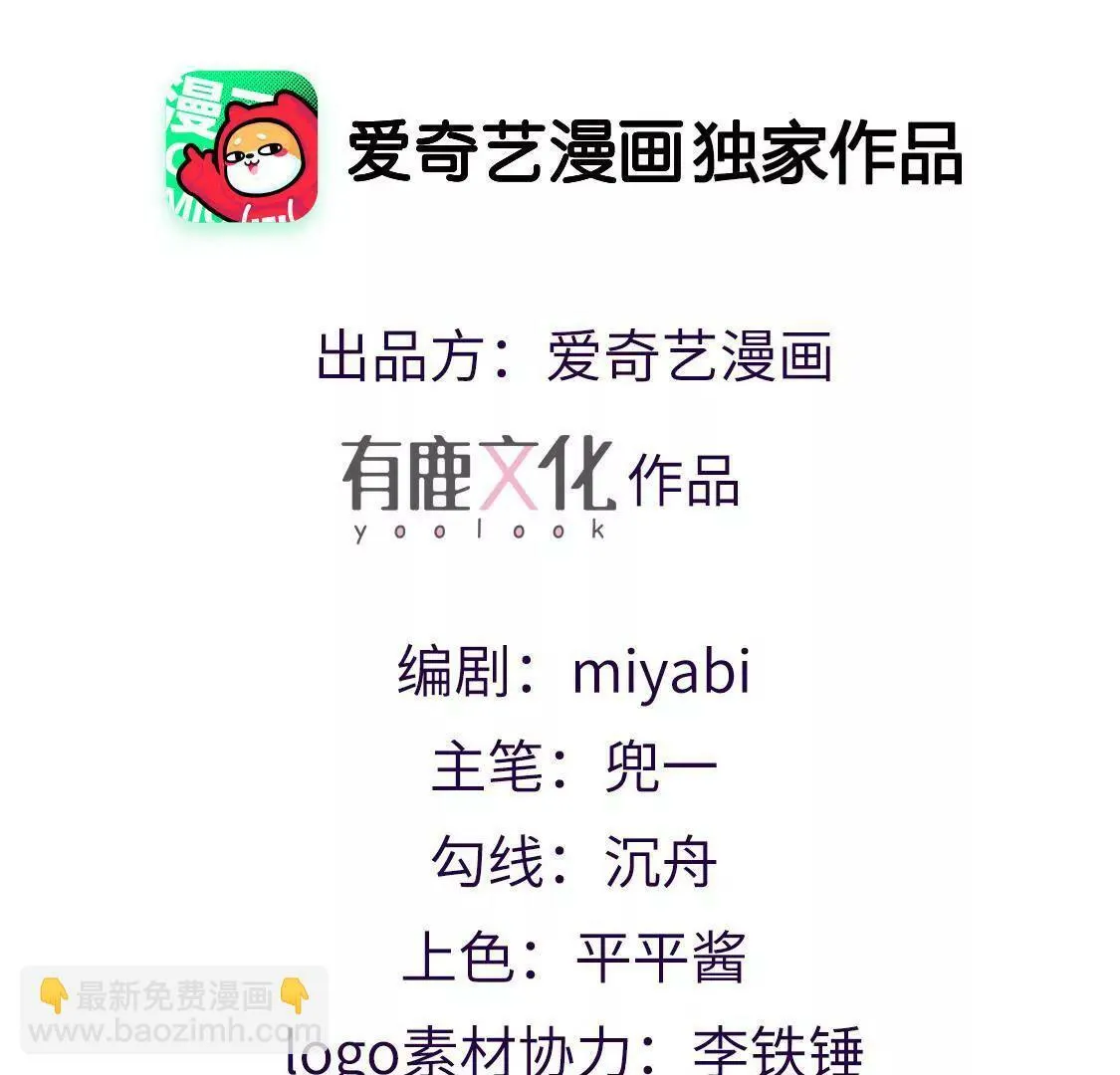 第7话 因为你，樱花也绽放 第4页