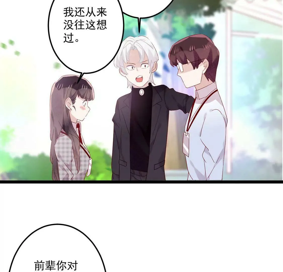第7话 因为你，樱花也绽放 第8页
