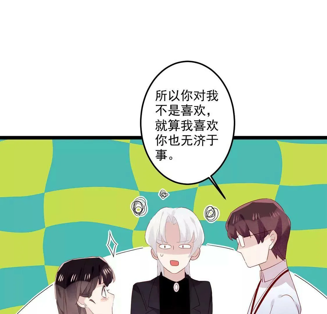 第7话 因为你，樱花也绽放 第10页