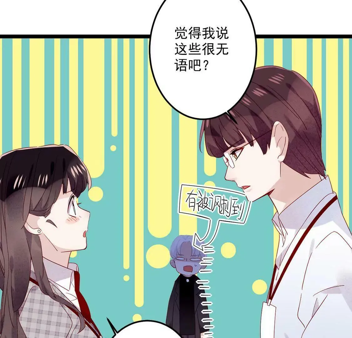 第7话 因为你，樱花也绽放 第13页