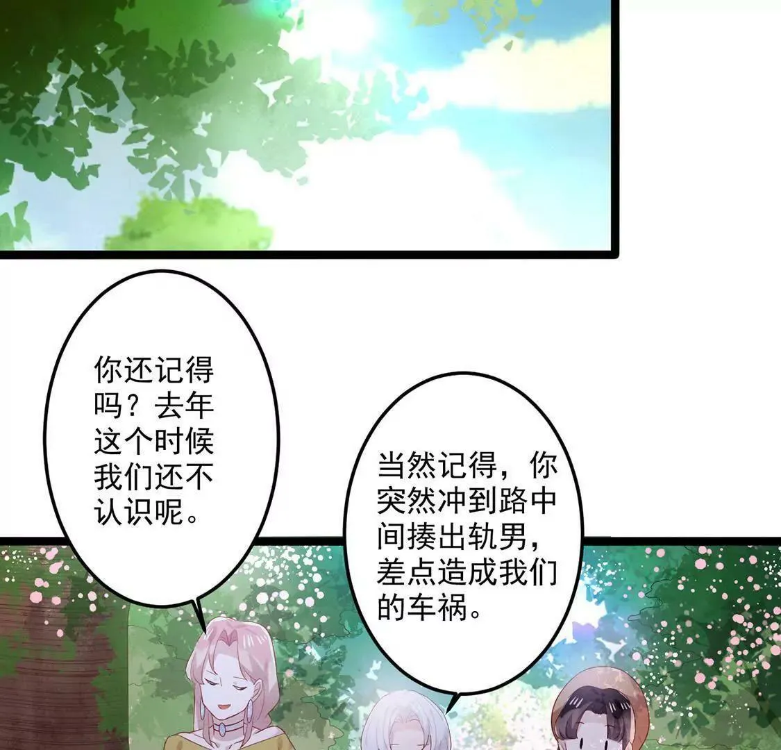 第7话 因为你，樱花也绽放 第20页