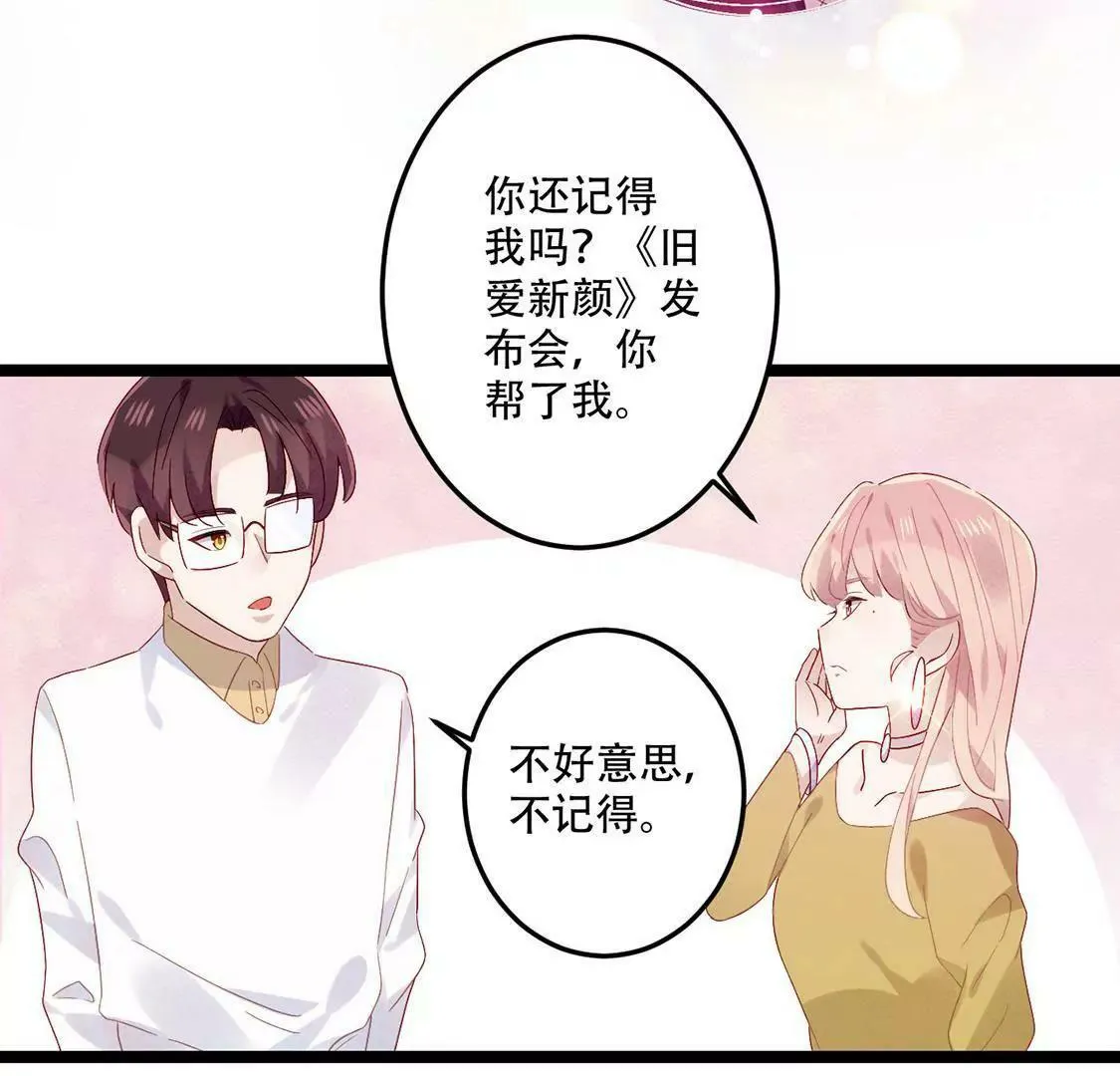 第7话 因为你，樱花也绽放 第44页