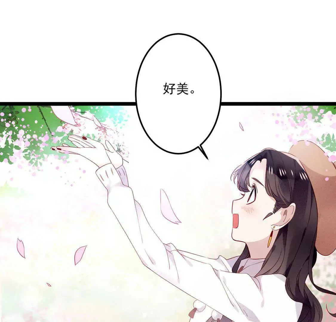 第8话 他真是好可爱 第6页