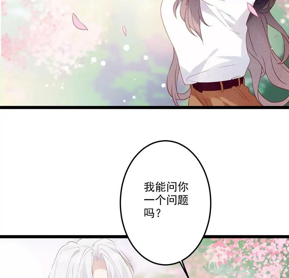 第8话 他真是好可爱 第7页