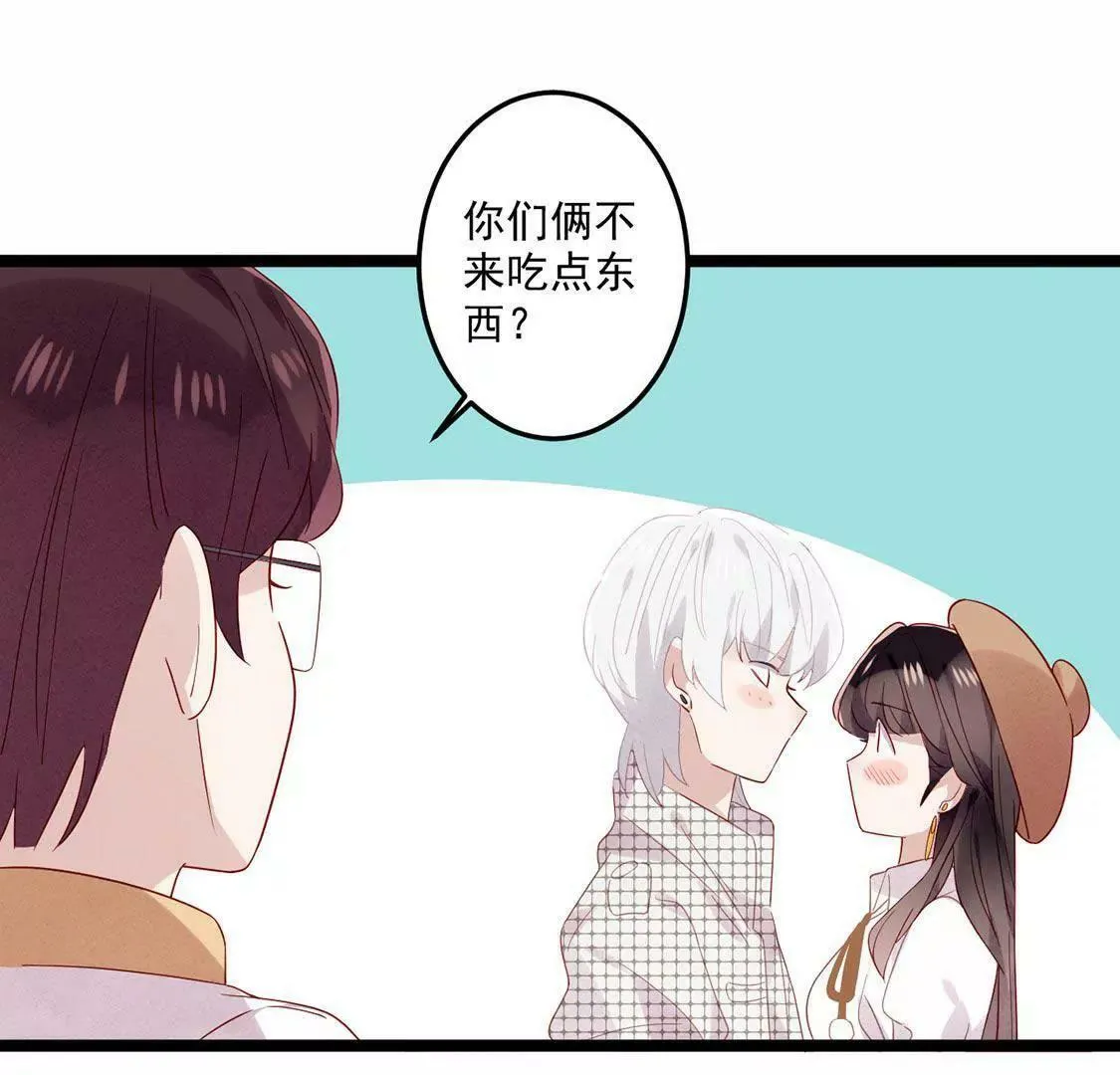 第8话 他真是好可爱 第20页