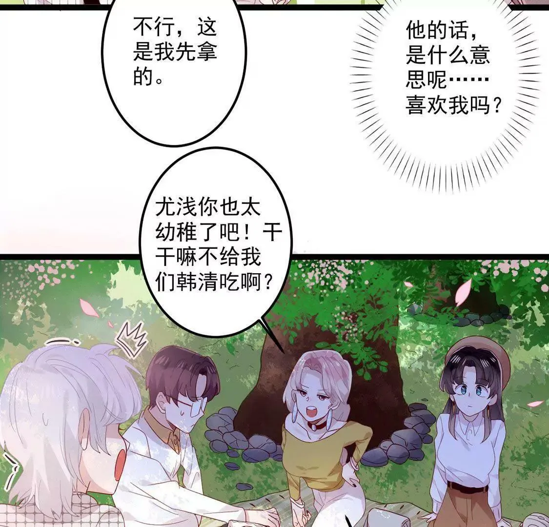 第8话 他真是好可爱 第29页