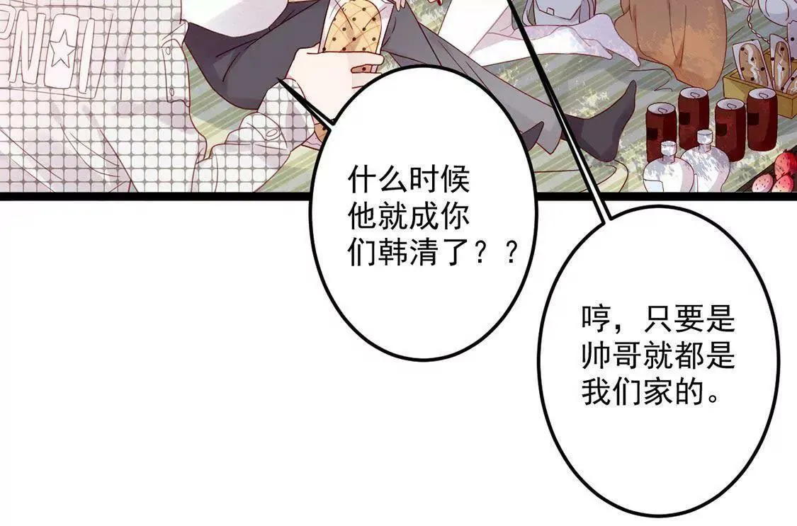 第8话 他真是好可爱 第30页