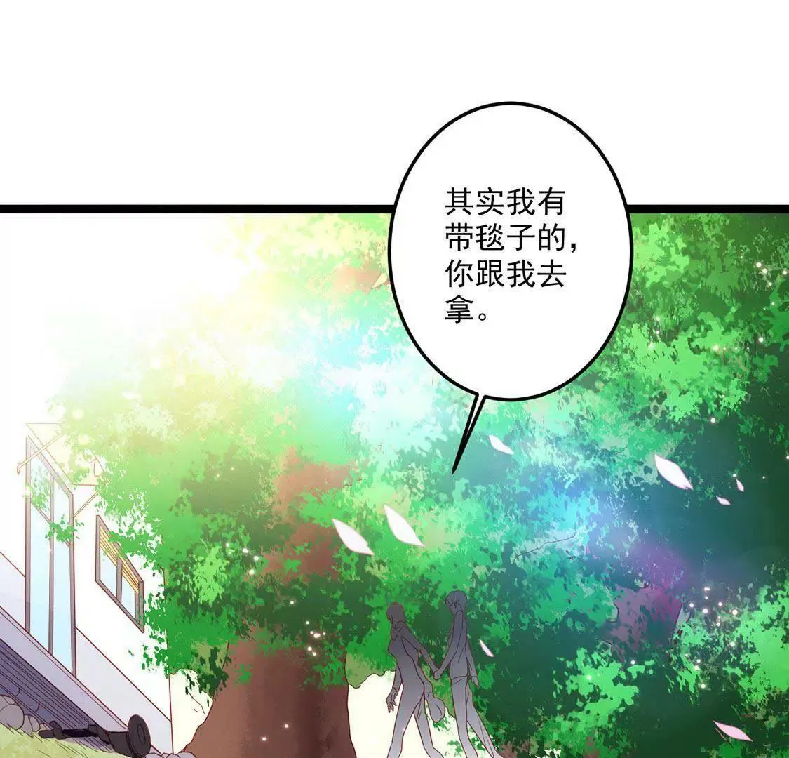 第8话 他真是好可爱 第35页