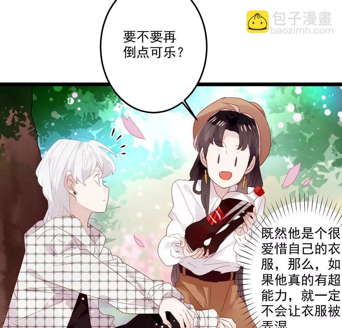 第8话 他真是好可爱 第39页