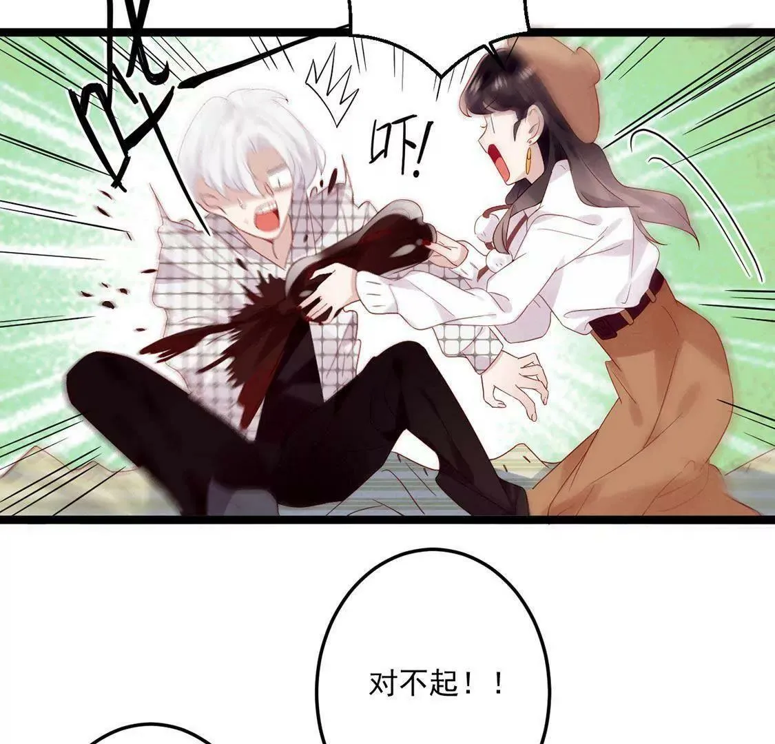 第8话 他真是好可爱 第43页