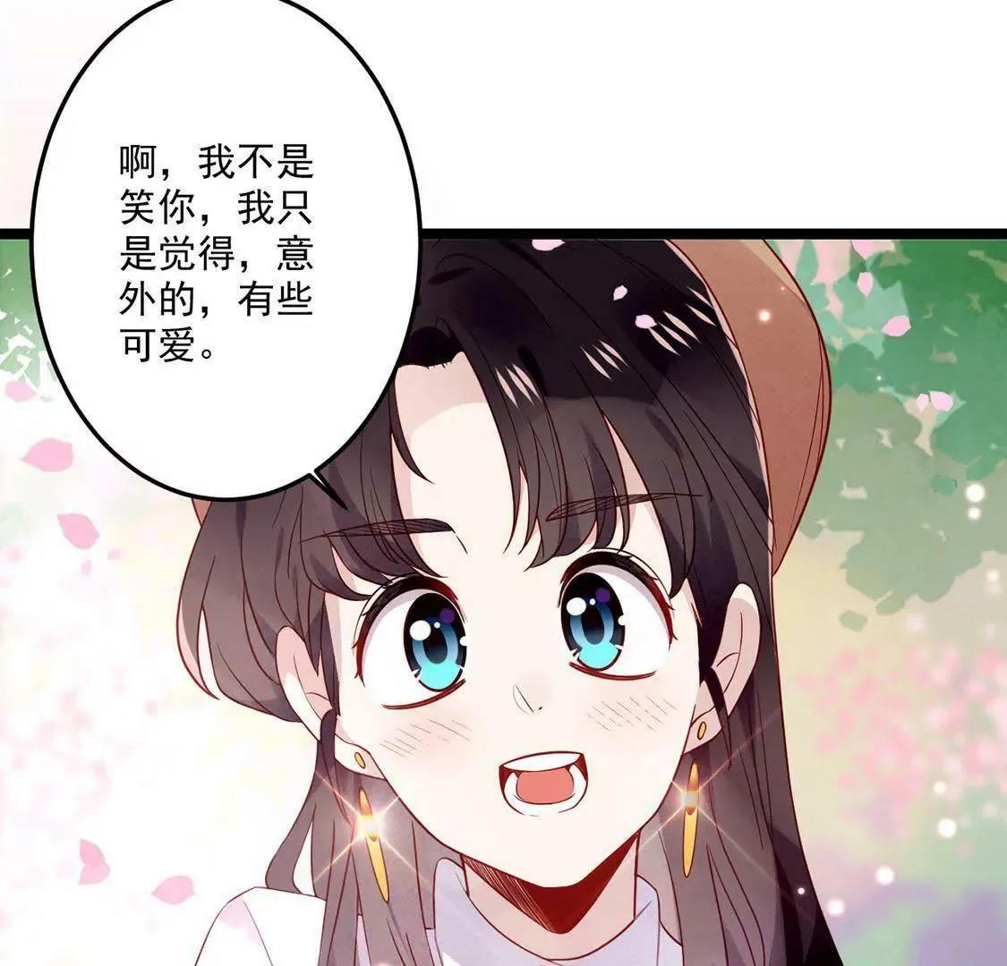 第8话 他真是好可爱 第54页