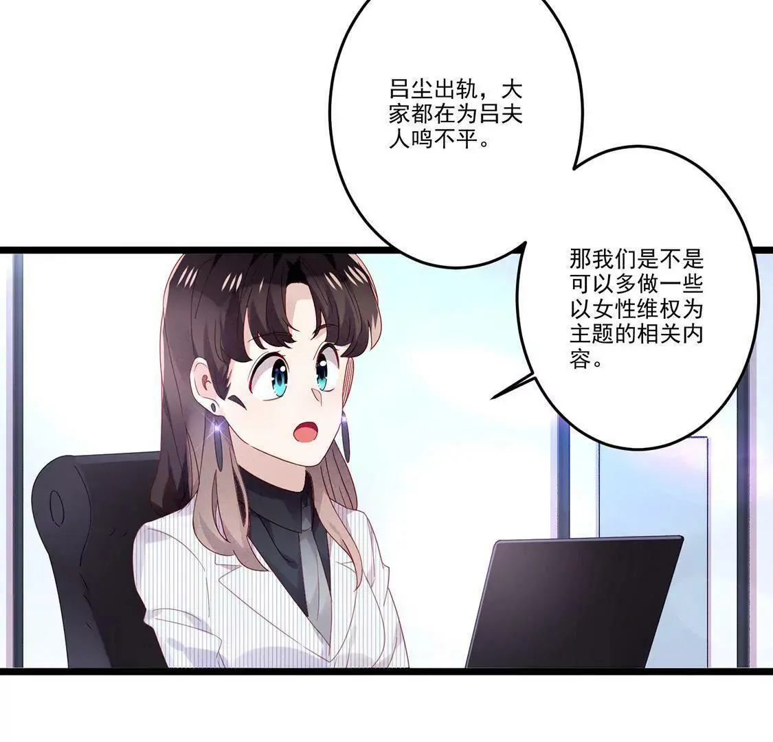第9话 目睹办公室偷情场面！ 第11页