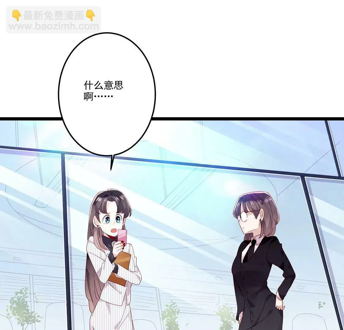 第9话 目睹办公室偷情场面！ 第22页