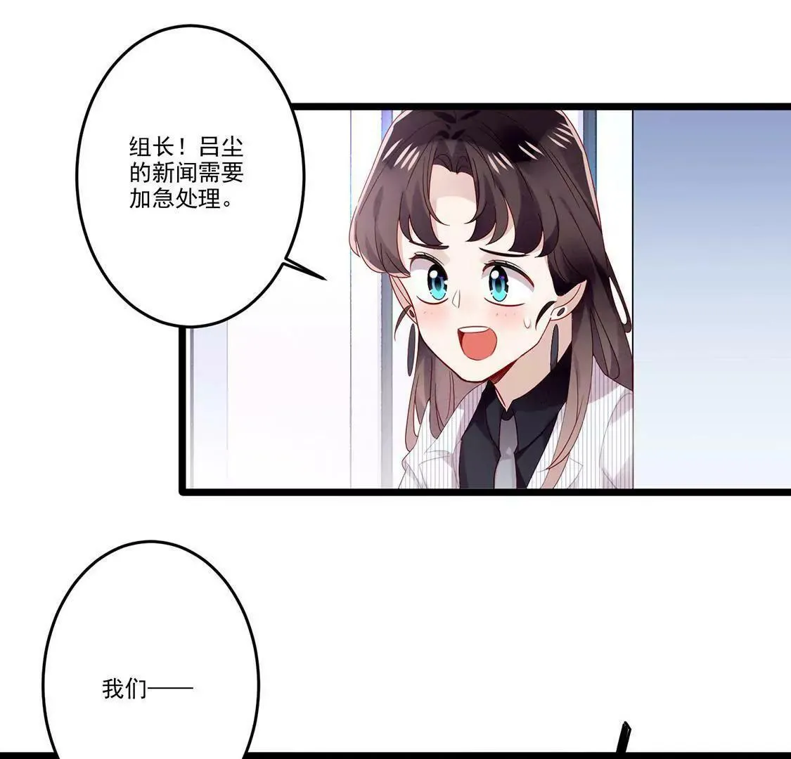 第9话 目睹办公室偷情场面！ 第30页