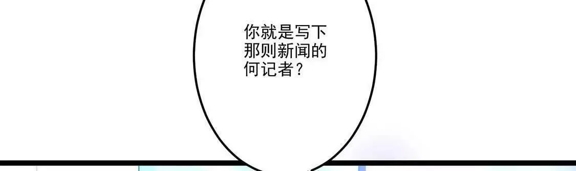 第10话 撒娇男人最好命 第8页