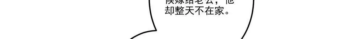 第10话 撒娇男人最好命 第11页