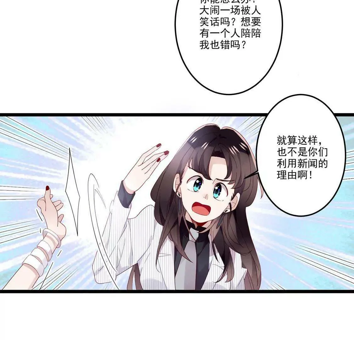 第10话 撒娇男人最好命 第13页