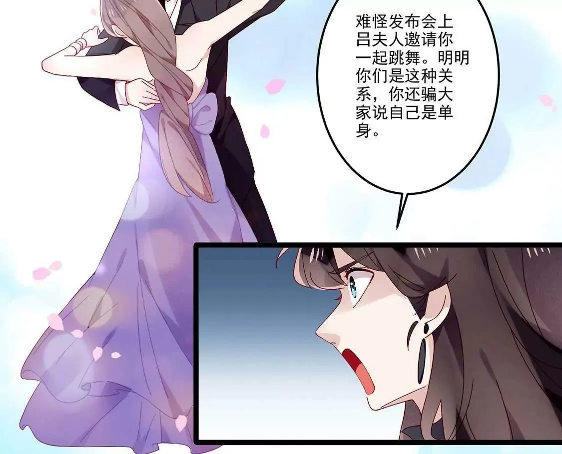 第10话 撒娇男人最好命 第17页