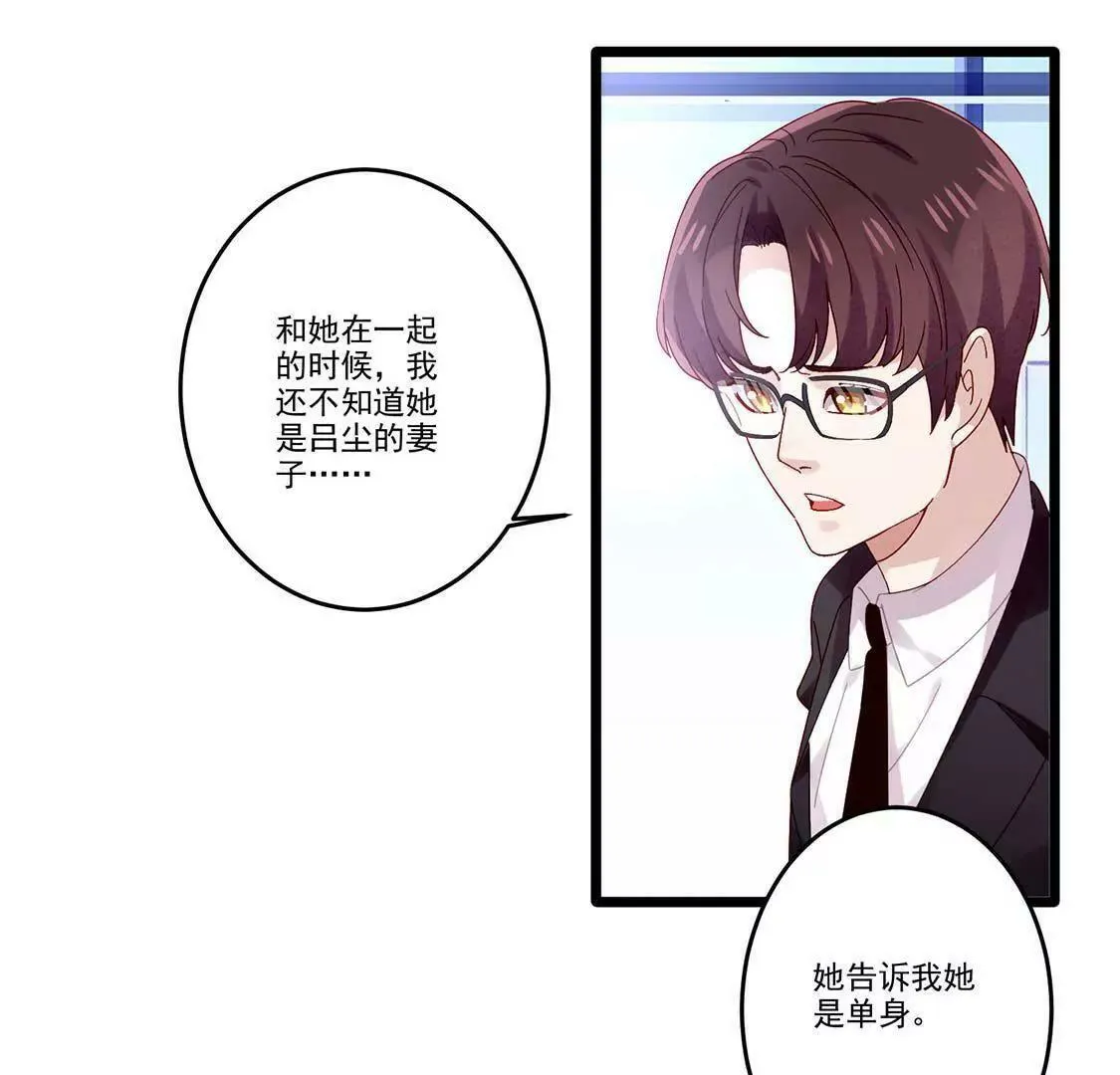 第10话 撒娇男人最好命 第21页
