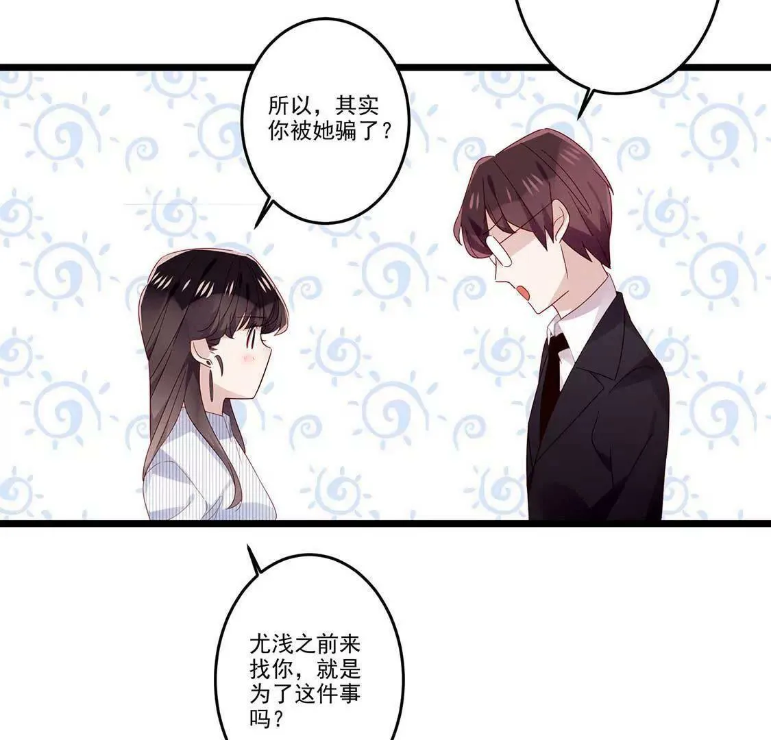 第10话 撒娇男人最好命 第22页