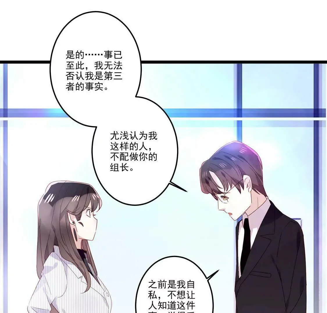 第10话 撒娇男人最好命 第24页