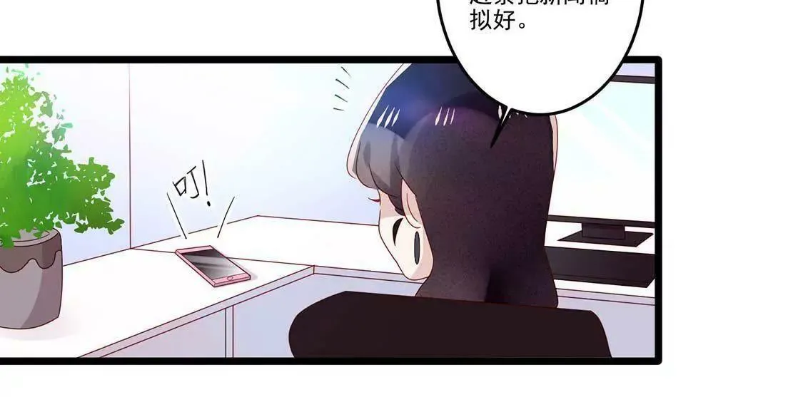 第10话 撒娇男人最好命 第29页