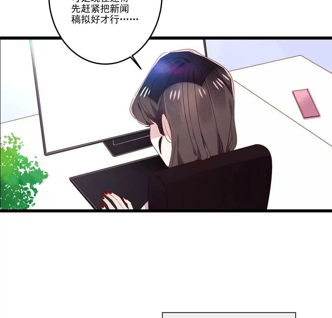 第10话 撒娇男人最好命 第31页