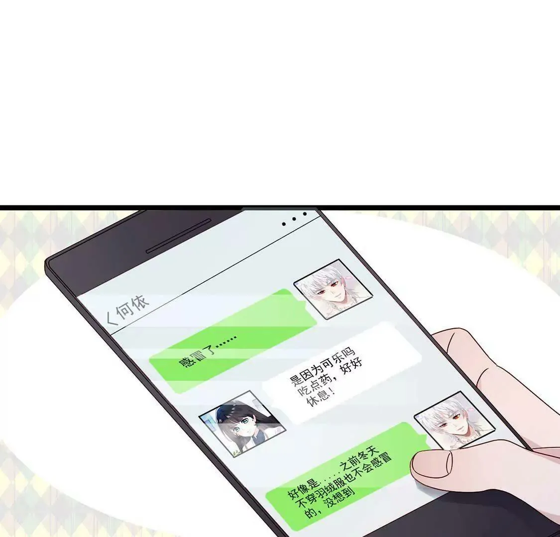 第10话 撒娇男人最好命 第37页