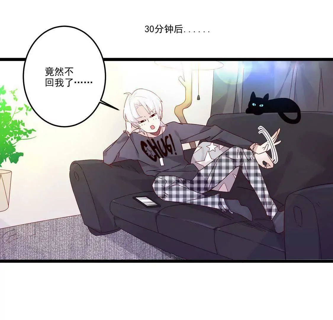 第10话 撒娇男人最好命 第40页